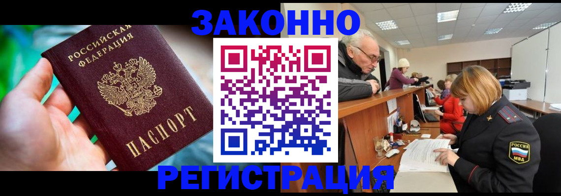 миграционный учет в Кореновске