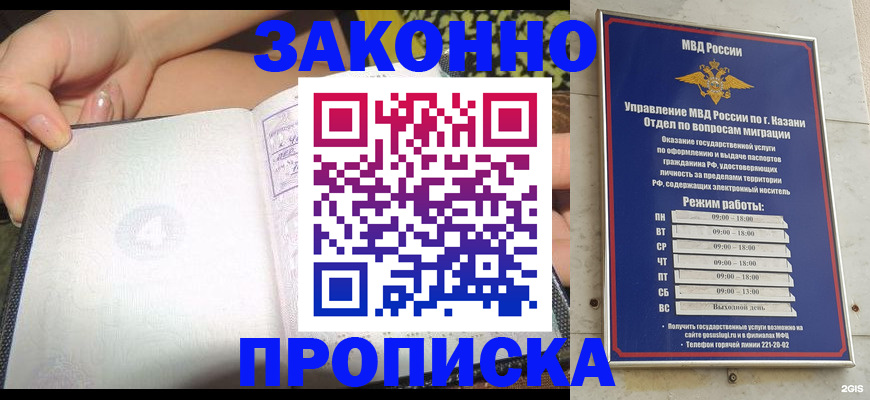 временная регистрация 2025 в Кореновске